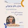 جلسه ارائه کارنامهع میان نیم سال اول