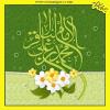  حلول ماه پر نور و برکت رجب و میلاد با سعادت حضرت امام محمد باقر (ع) مبارک باد .