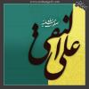 شهادت امام هادی (ع) تسلیت باد.