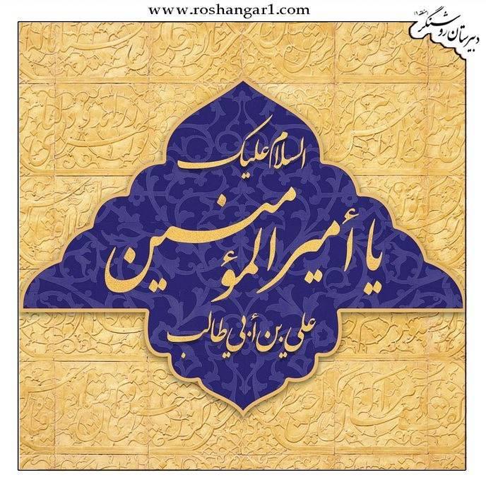 ﺩﻟﯽ ﮐﻪ ﺩﺭ ﺩﻭ ﺟﻬﺎﻥ ﺟﺰ تو ﻫﯿﭻ ﯾﺎﺭﺵ ﻧﯿﺴﺖ  ﮔَﺮَﺵ تو ﯾﺎﺭ ﻧﺒﺎﺷﯽ، ﺟﻬﺎﻥ ﺑﻪ ﮐﺎﺭﺵ ﻧﯿﺴﺖ!...