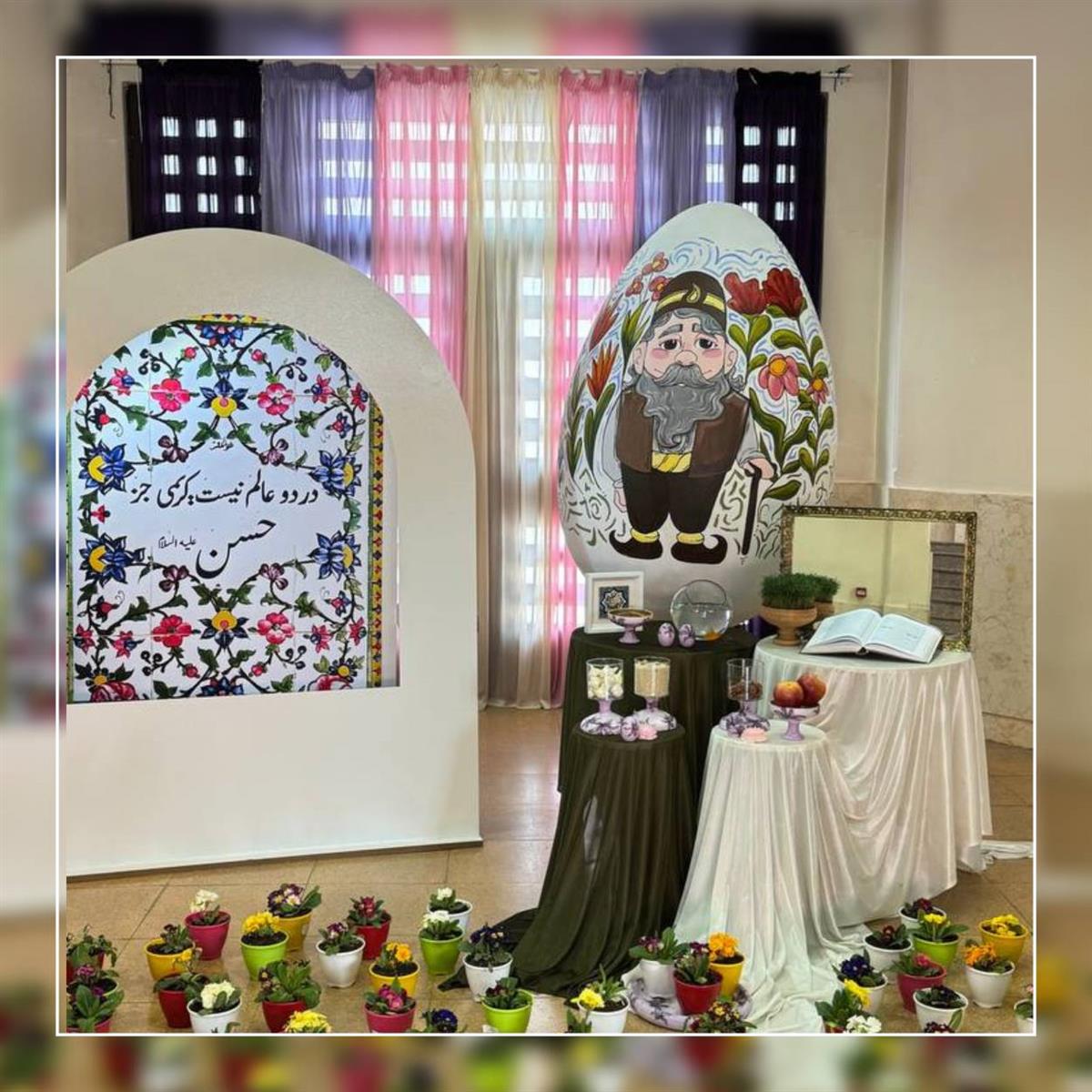 چه زیباست که سفره هفت سین امسال ما به نام  امام حسن جانمان مزین شده است.