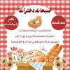 صبحانه دخترانه 