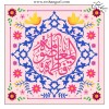 ولادت حضرت معصومه (سلام الله علیها)