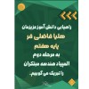 راه یابی دانش آموز خوبمان به مرحله بعدی المپیاد هندسه 